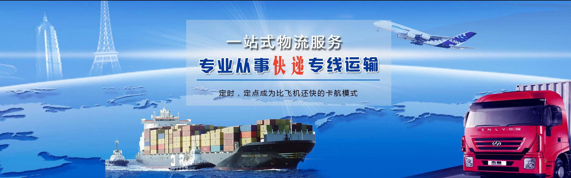 景县到葡萄牙物流公司-景县至葡萄牙物流专线-景县空运到葡萄牙-优时通物流有限公司